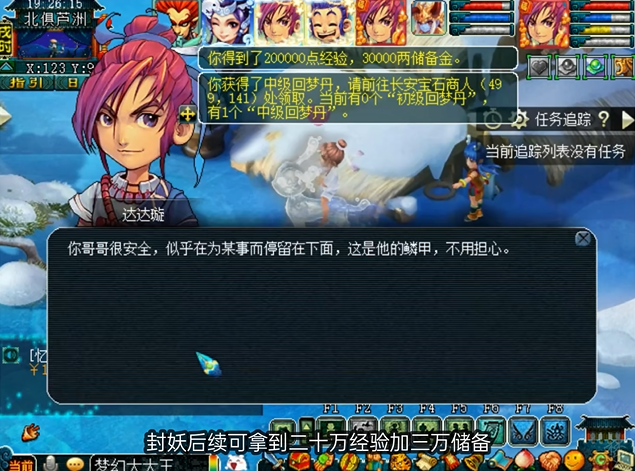 梦幻西游内丹用什么好