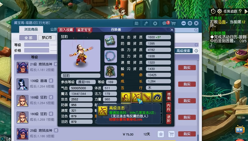 梦幻西游怎么熔炼武器 梦幻西游怎么熔炼武器