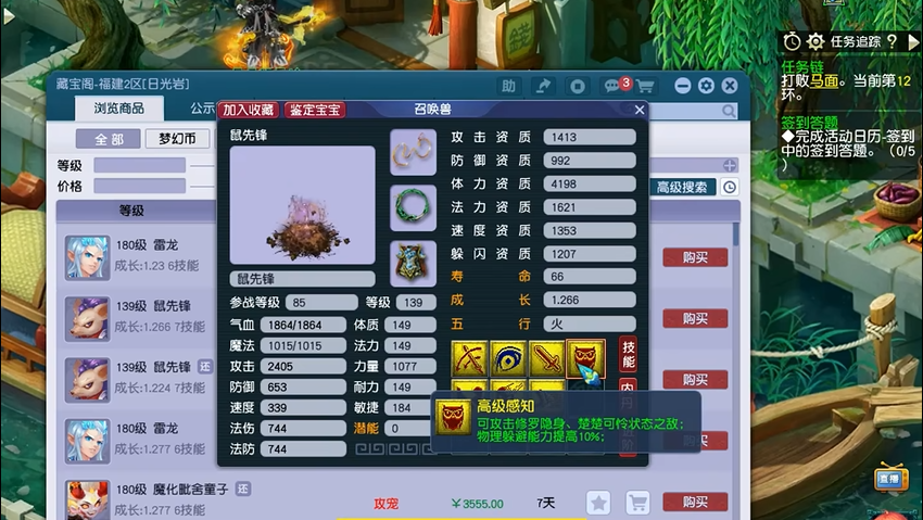 梦幻西游怎么熔炼武器 梦幻西游怎么熔炼武器