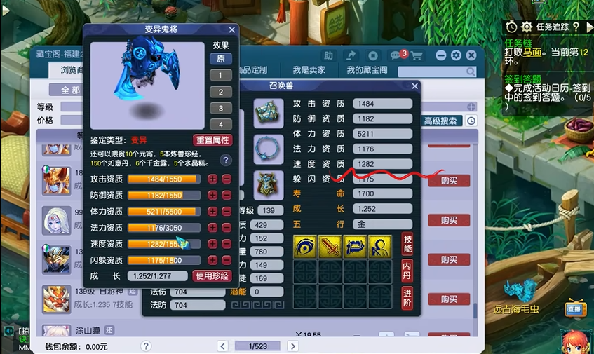 梦幻西游怎么熔炼武器