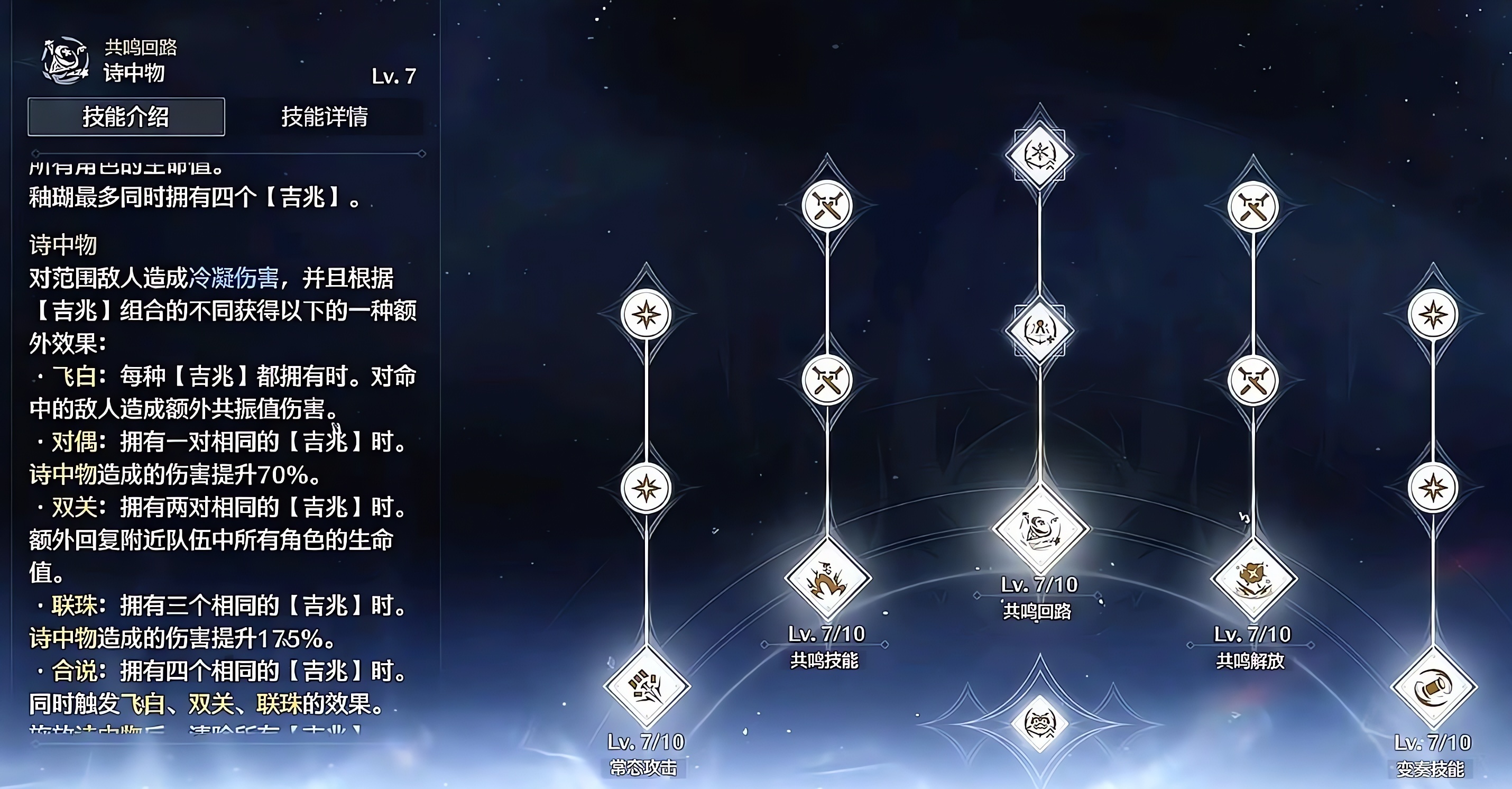 鸣潮新手怎么选角色