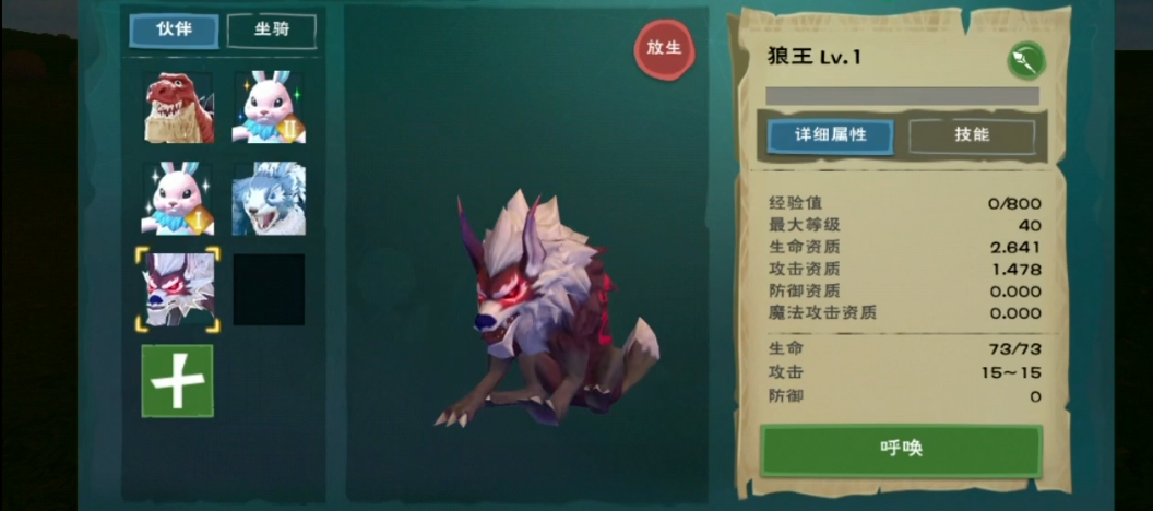 创造与魔法水晶武器添加剂是什么