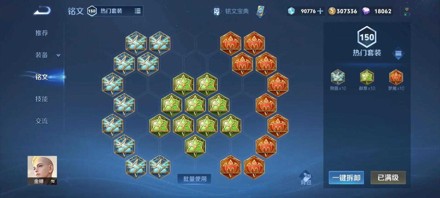 王者荣耀庄周打边路怎么出装