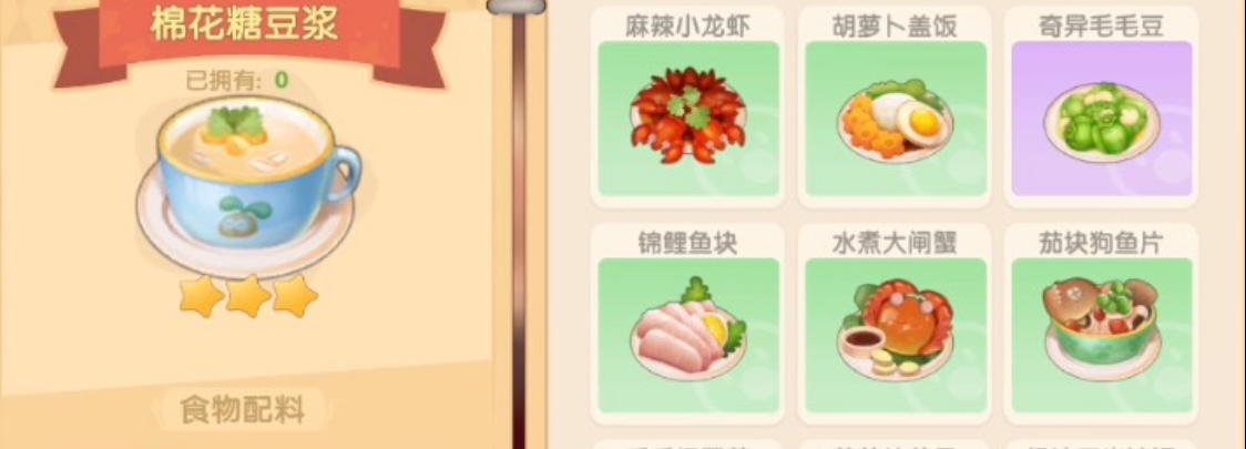 摩尔庄园商店等级怎么升二级 摩尔庄园商店等级怎么升二级