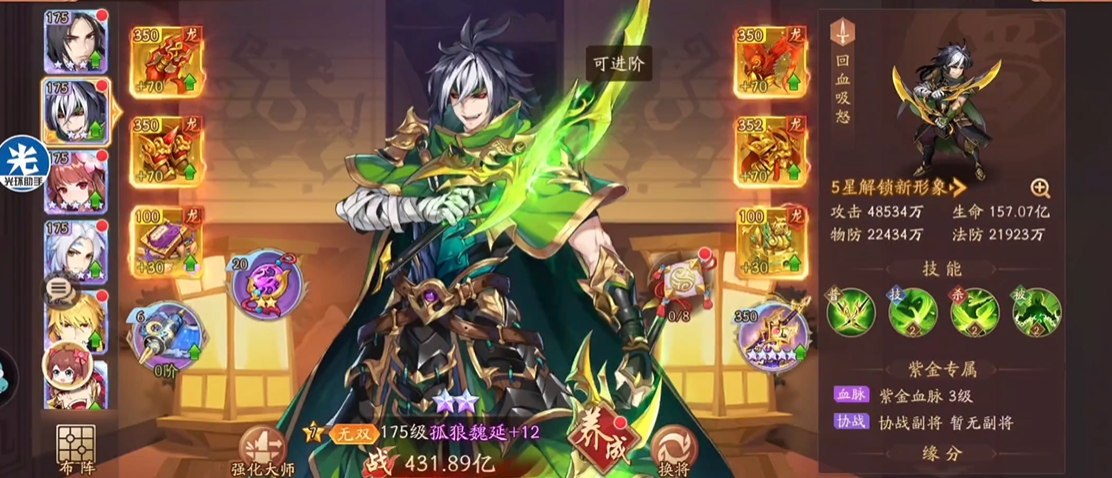少年三国志2魏延怎么搭配
