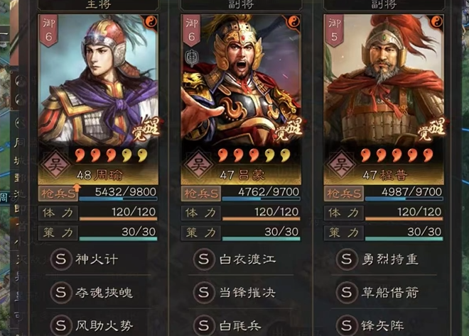 三国志战略版驻守时用什么