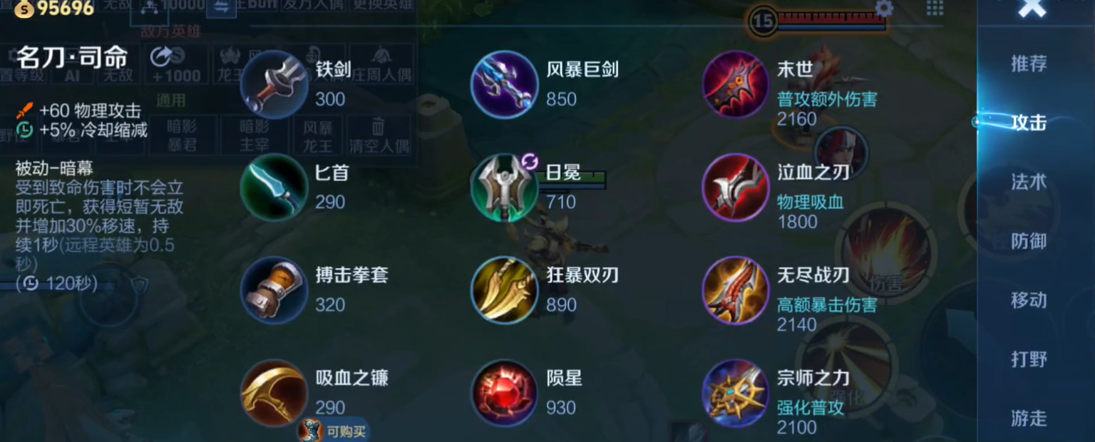 王者荣耀铠皇一刀流一打五怎么出装