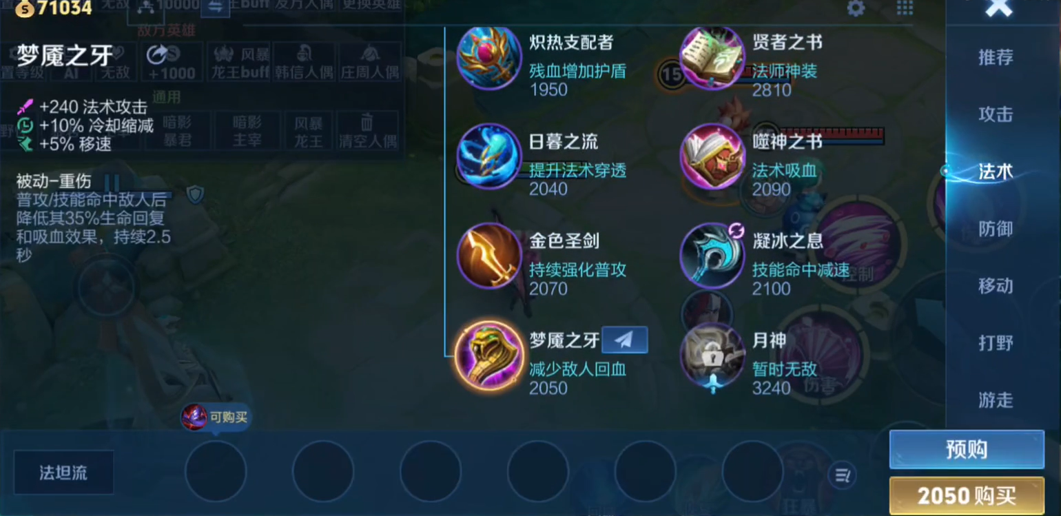 王者荣耀开局怎么出装