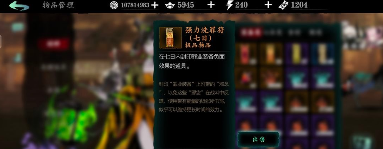 影之刃3装备改造改什么好 影之刃3装备改造改什么好