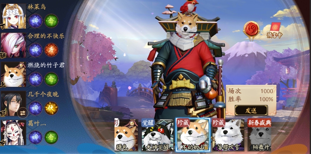 决战平安京犬神怎么玩