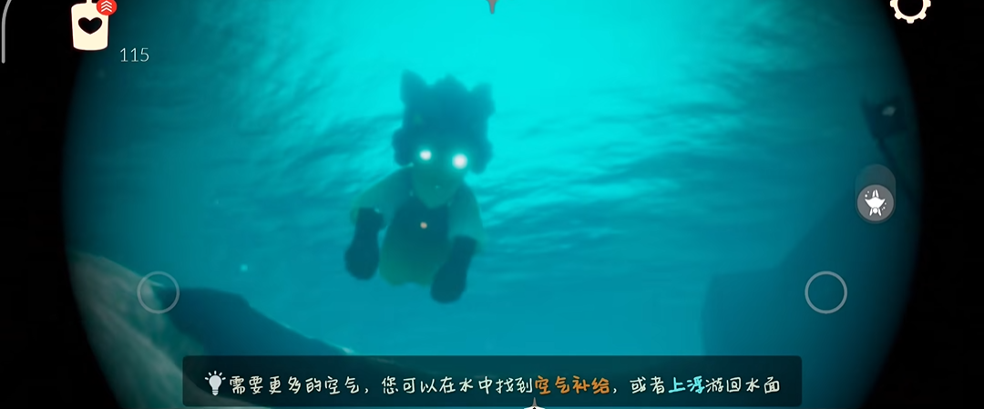 光遇如何解锁潜水