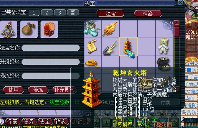 梦幻西游怎么快速刷储备金
