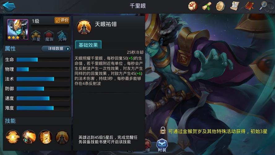 乱斗西游法宝怎么搭