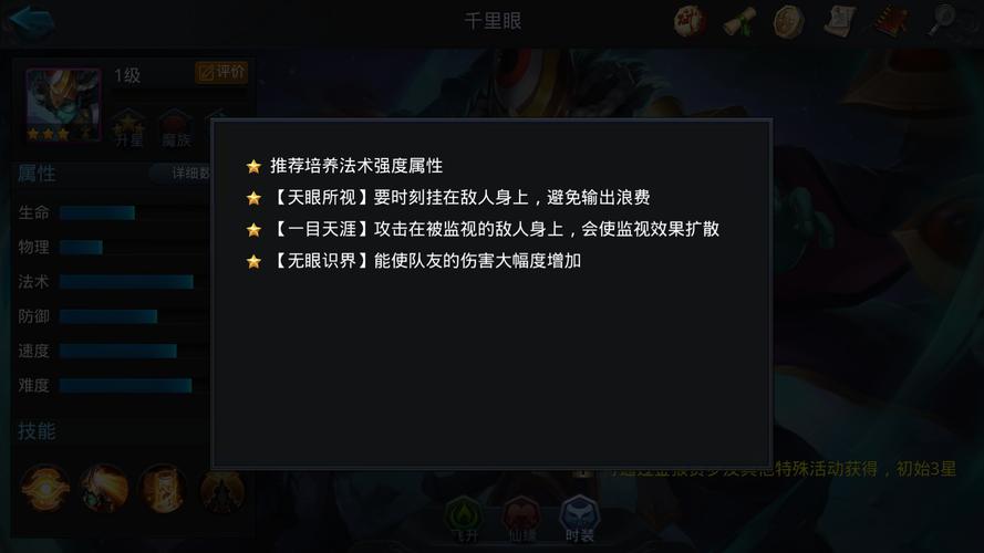 乱斗西游法宝怎么搭 乱斗西游法宝怎么搭