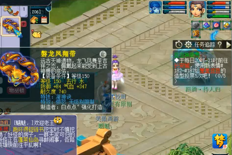 梦幻西游175地府什么临时符