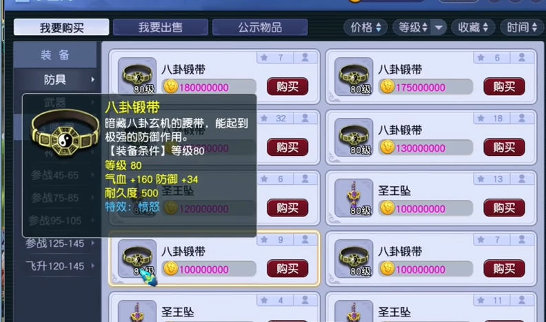 梦幻西游175地府什么临时符