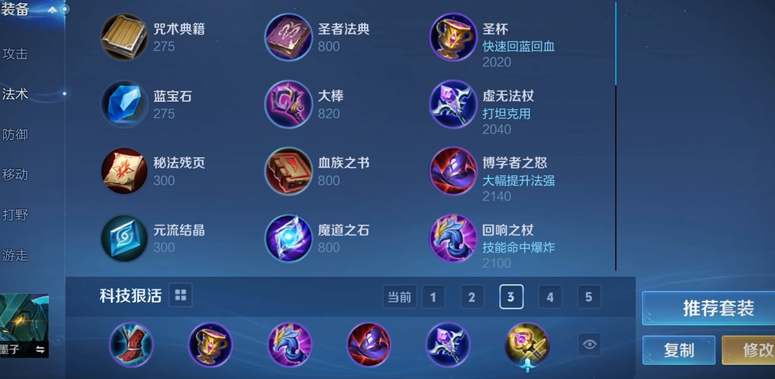 王者荣耀孙策单挑闪耀怎么出装