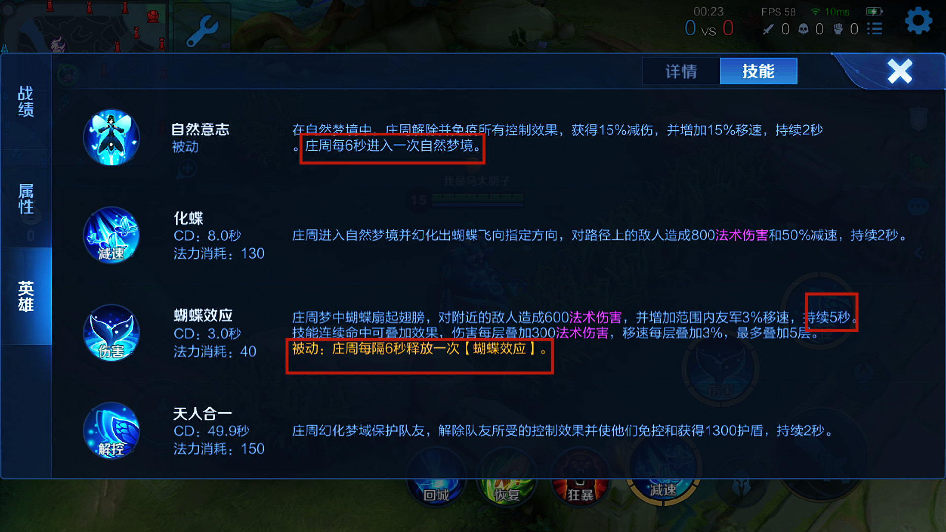 王者荣耀辅助庄周出装铭文怎么搭配