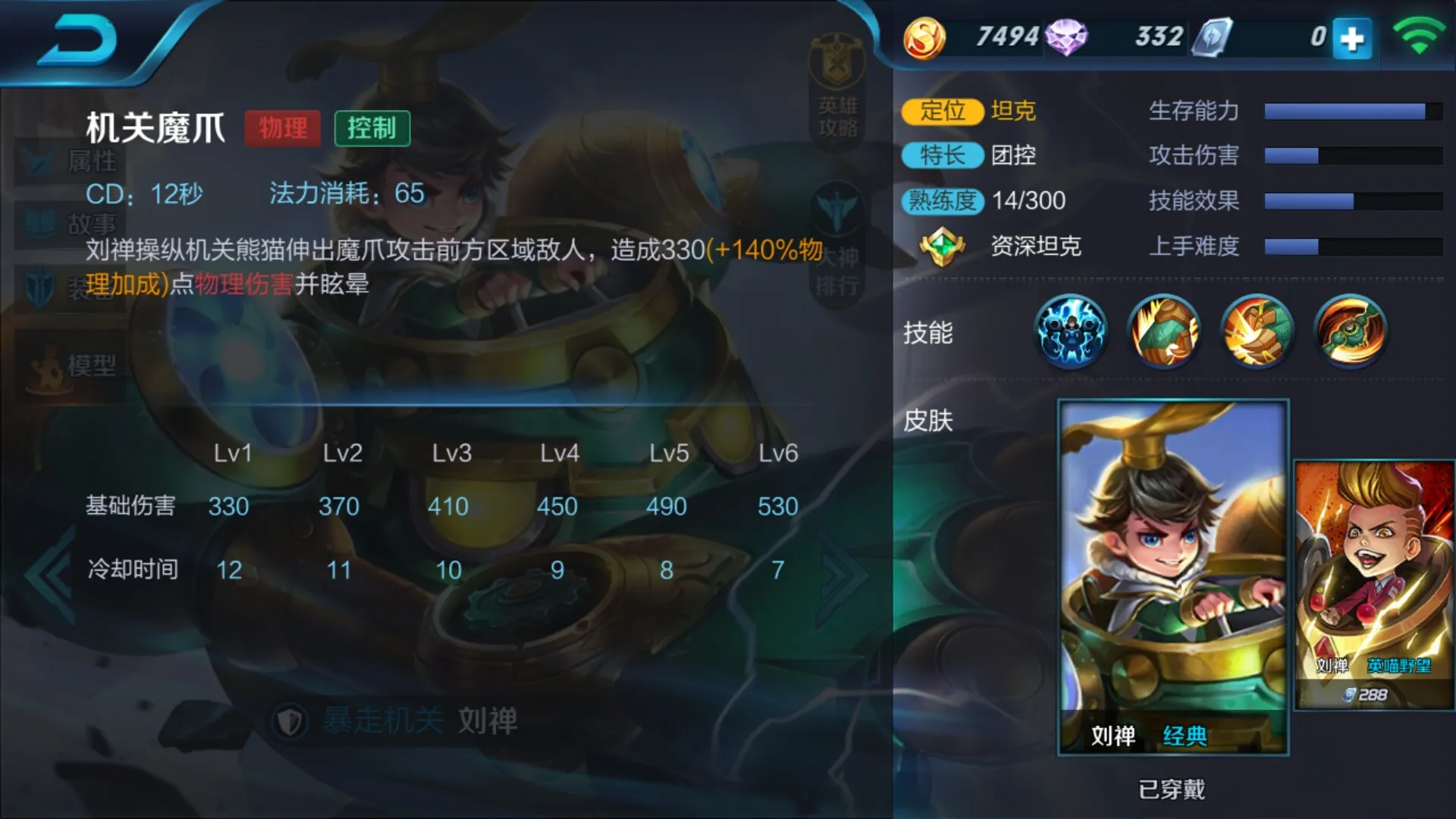 王者荣耀守约不当人出装怎么搭配
