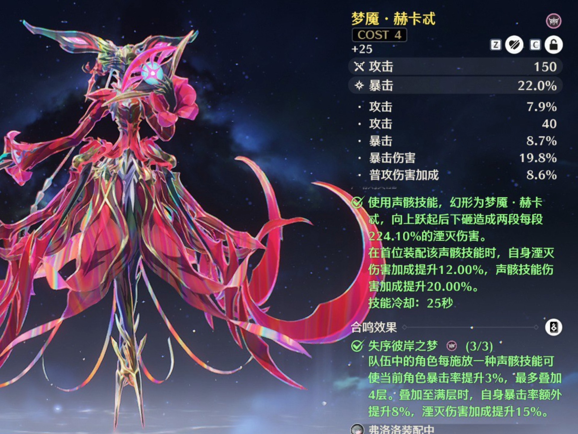 鸣潮结晶溶剂合成配方在哪