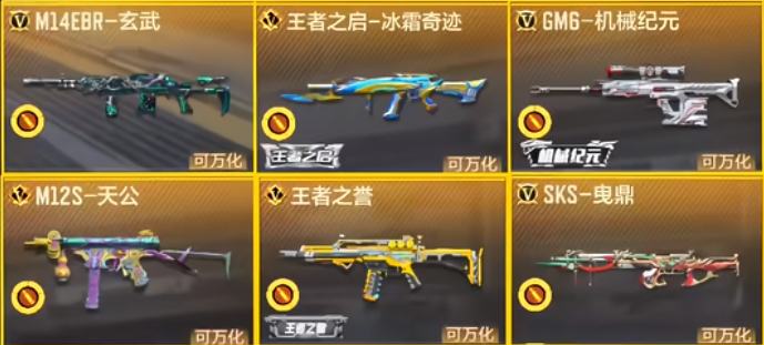 穿越火线手游有哪些轮椅武器