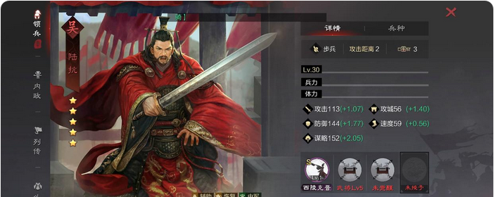 率土之滨六守精兵怎么用