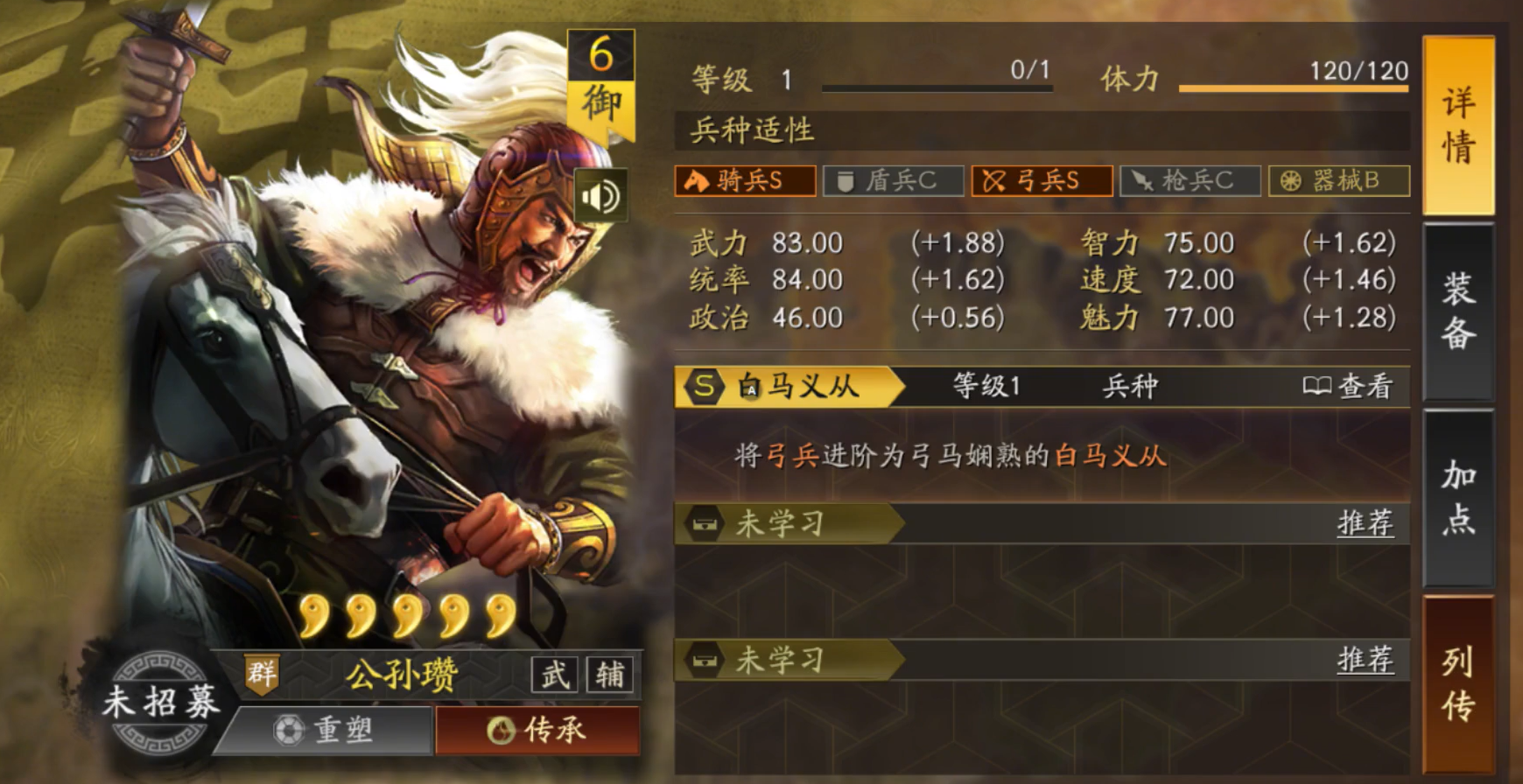 三国志战略版为什么有的弓兵骑马 三国志战略版为什么有的弓兵骑马