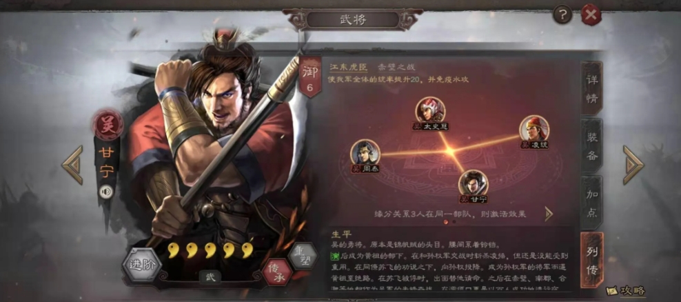 三国志战略版甘宁怎么样