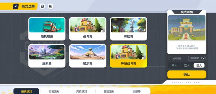 香肠派对如何免费获得300糖果 香肠派对如何免费获得300糖果