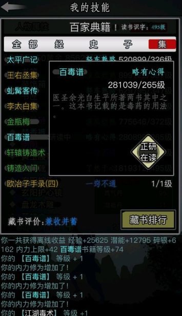 放置江湖每日必做任务有哪些