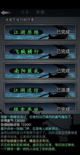 放置江湖每日必做任务有哪些