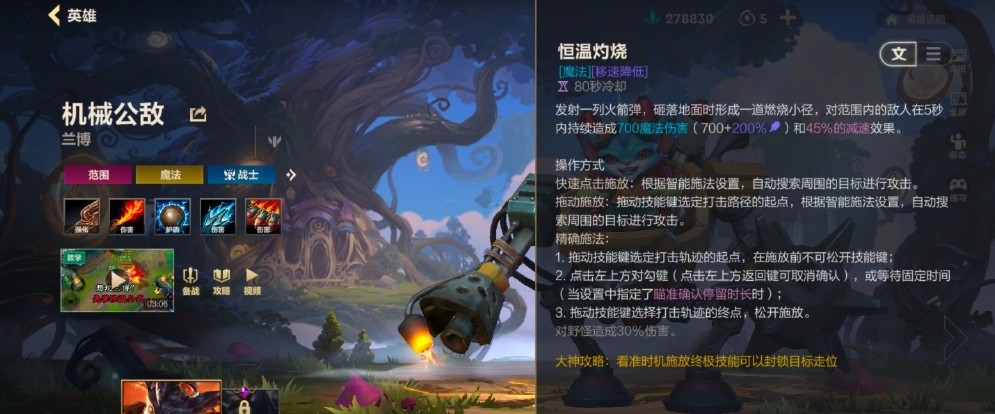 英雄联盟手游兰博怎么连招