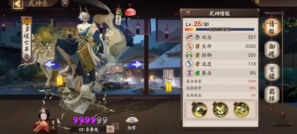 阴阳师鬼金羊技能怎么用