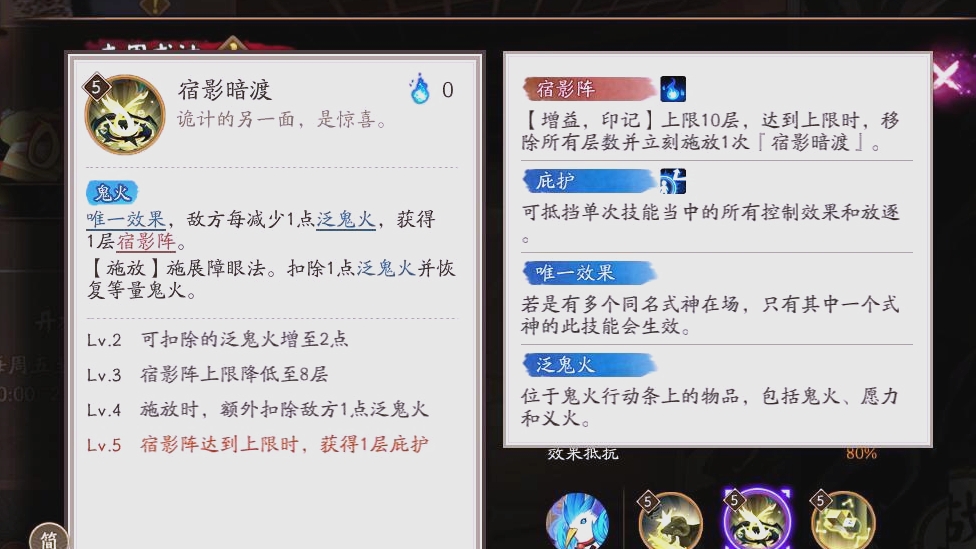 阴阳师鬼金羊技能怎么用