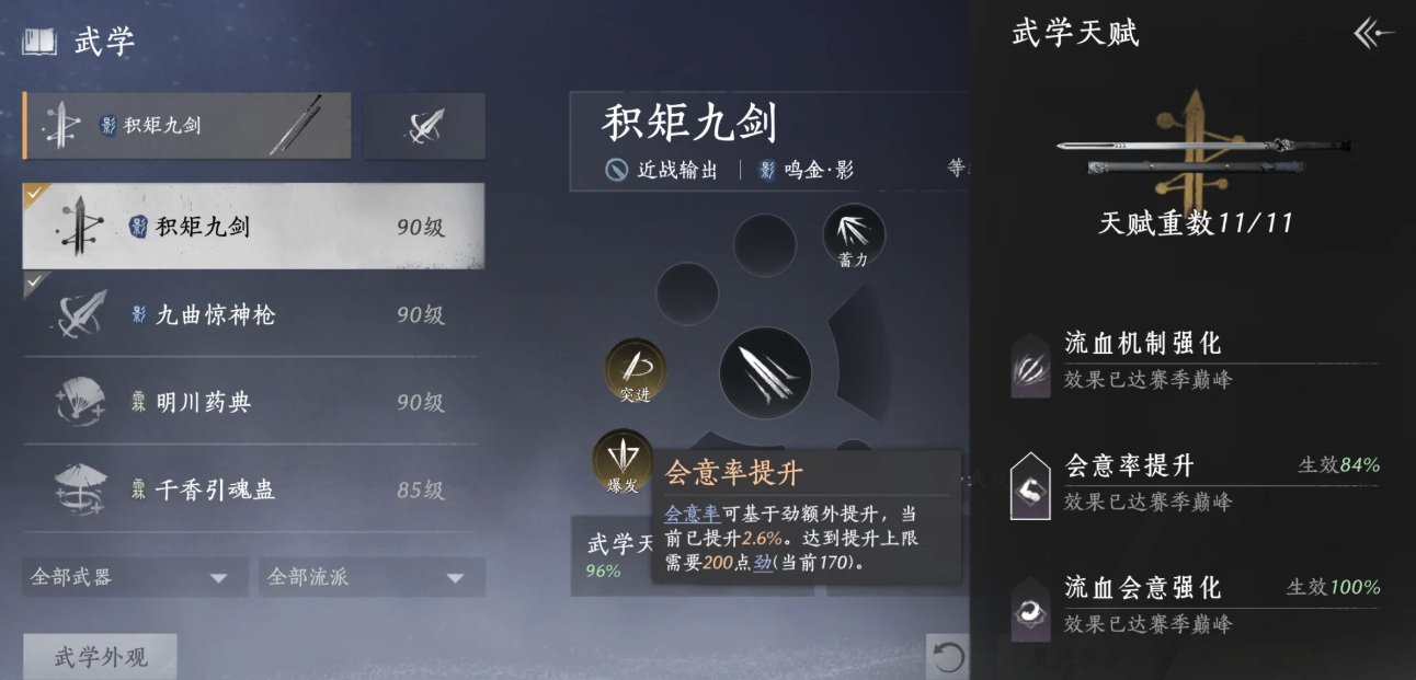 燕云十六声的相扑在哪里