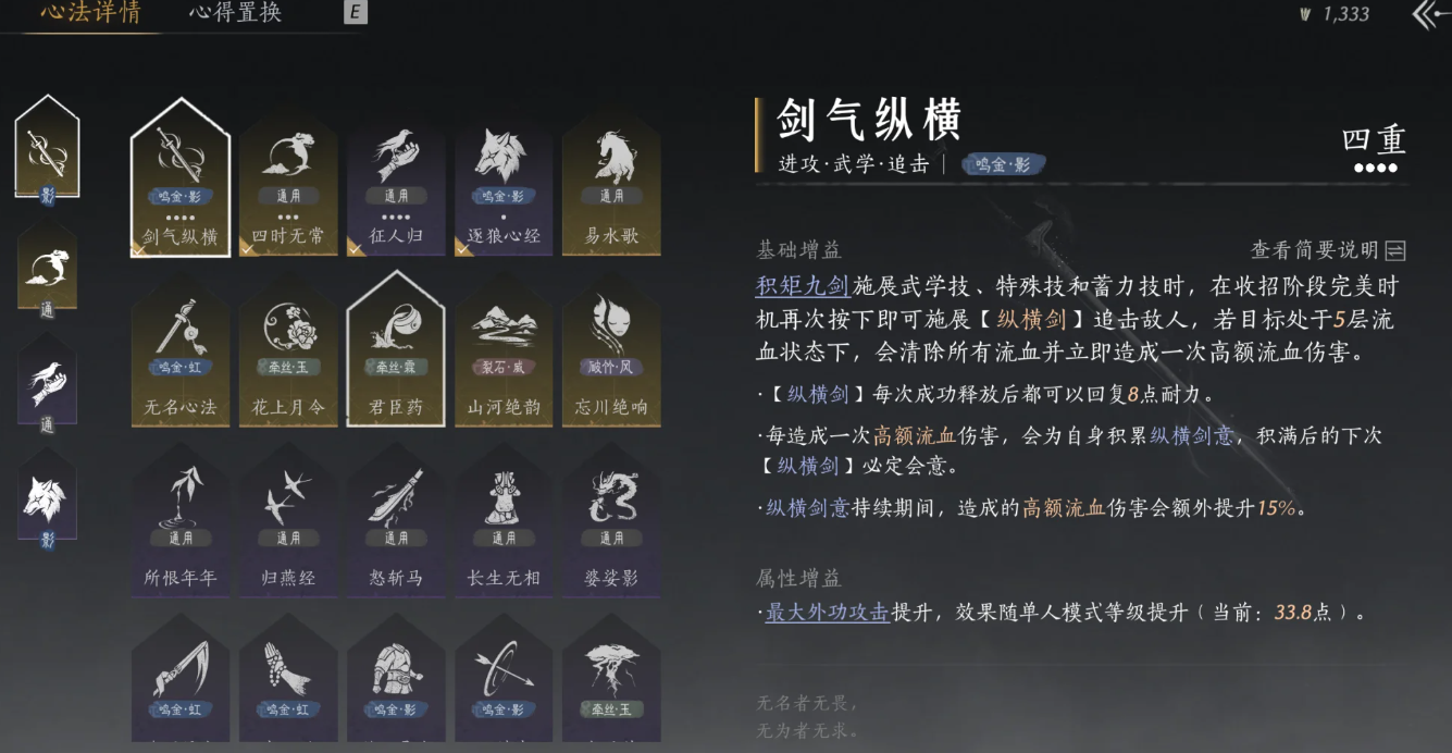 燕云十六声的相扑在哪里 燕云十六声的相扑在哪里