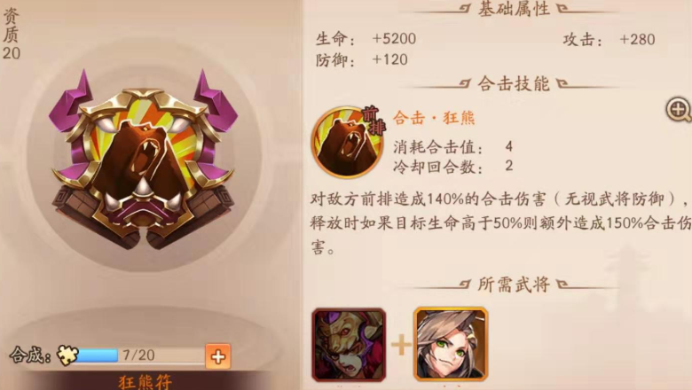 少年三国志2群雄主养什么 少年三国志2群雄主养什么