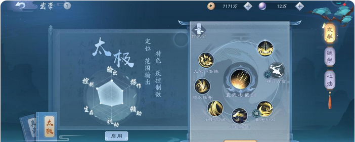 新笑傲江湖武怎么归元换流派 新笑傲江湖武怎么归元换流派