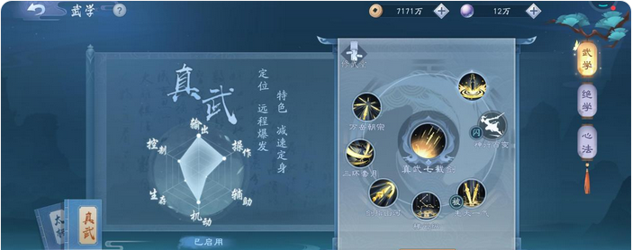 新笑傲江湖武怎么归元换流派
