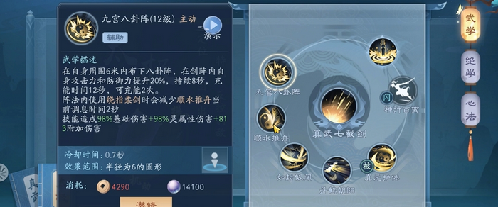 新笑傲江湖武怎么归元换流派 新笑傲江湖武怎么归元换流派