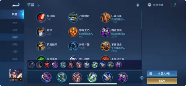 王者荣耀海诺怎么出物理装