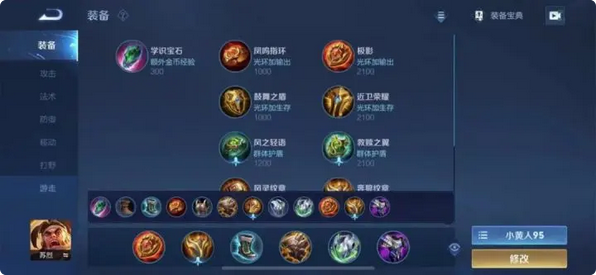 王者荣耀双边肉坦怎么出装
