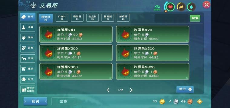 创造与魔法黑曜石宝箱在哪