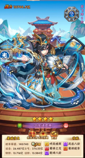 少年三国志蜀国如何