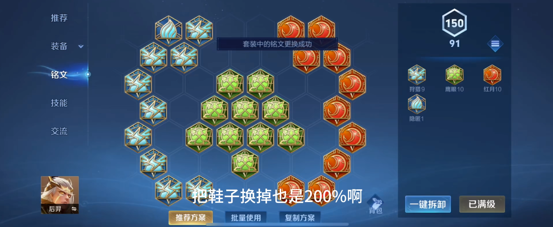 王者荣耀狄仁杰怎么出装咋出