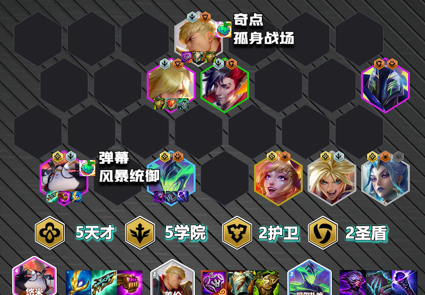 金铲铲之战怎么合成装备