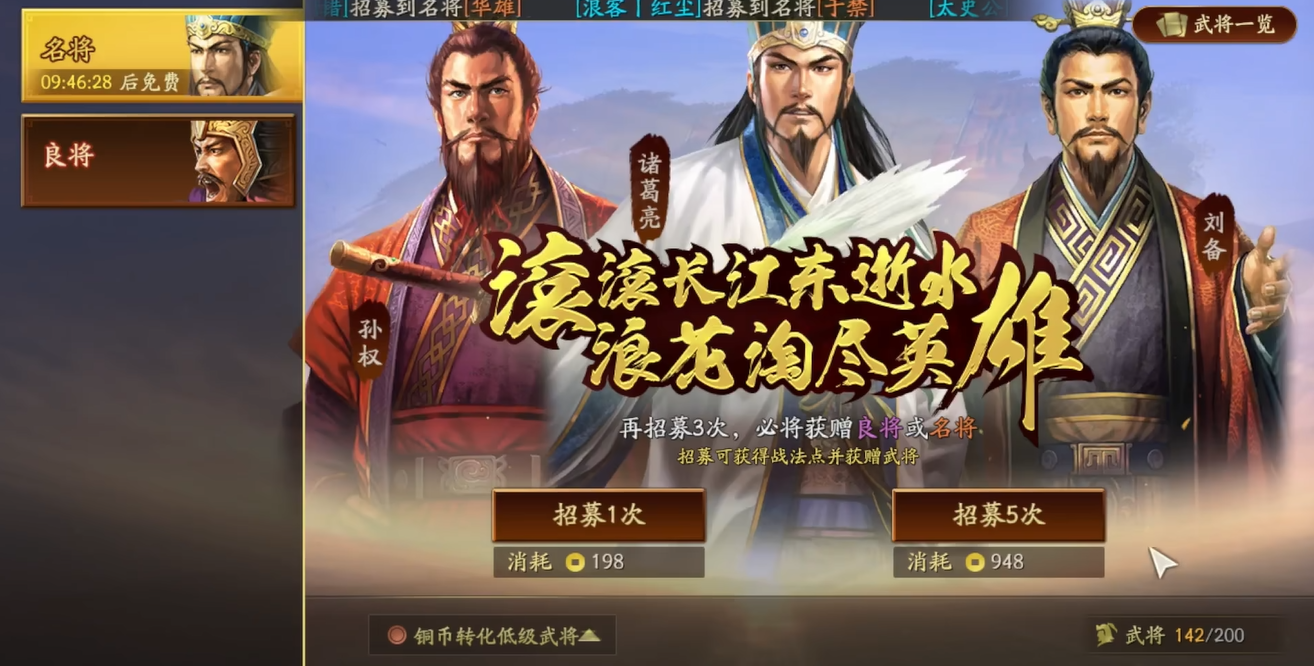 三国志战略版如何开荒