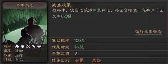 三国志战略版器械配什么战法 三国志战略版器械配什么战法