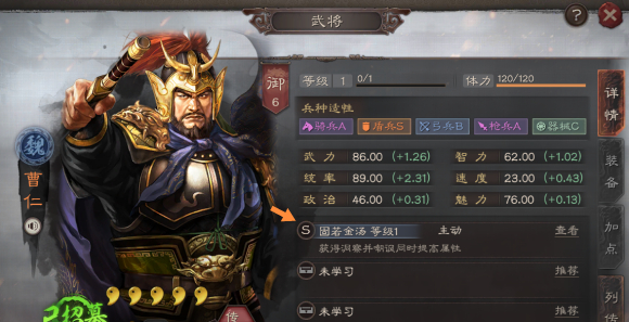 三国志战略版器械配什么战法 三国志战略版器械配什么战法