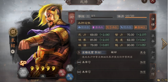 三国志战略版器械配什么战法
